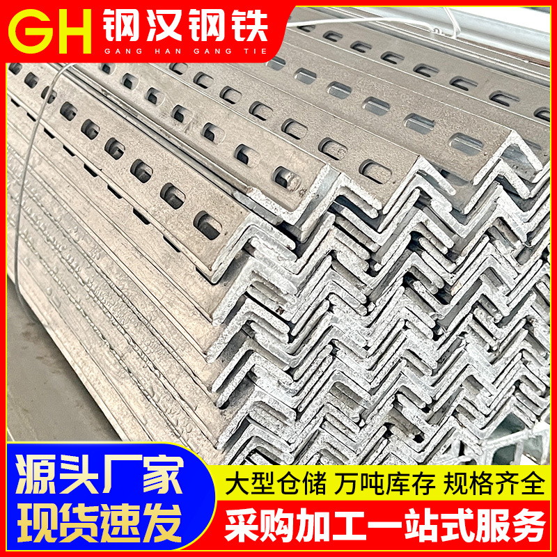 Wholesale Universal Punching Angle Steel Foshan Double-Sided Single-Sided Punching 30*3040*40 Multi-Functional Galvanized Angle Iron with Holes
