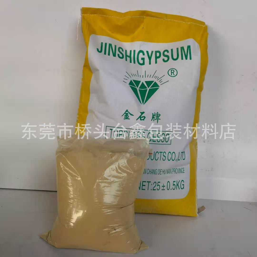 Fine Shaping Powder Gypsum Powder for Hand Model, Gypsum Powder for Molding Mold, Aromatherapy Gypsum Powder Manufacturer
