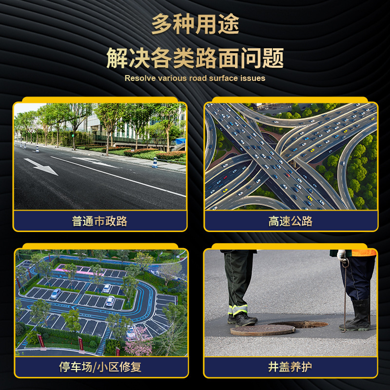 High-Viscosity and Water-Resistant Asphalt Cold Patching Material, Road Emergency Repair Artifact, Municipal Road and Community Manhole Cover Maintenance Material