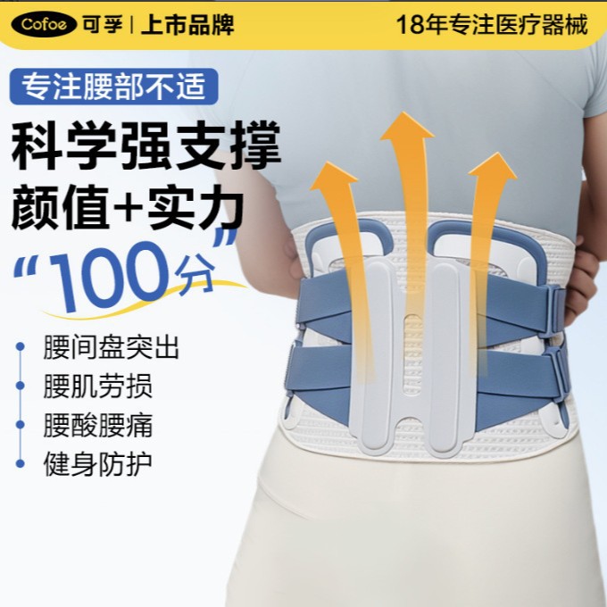 Corfu Waist Support Belt, Lumbar Disc Herniation, Waist Support, Traction Correction, Lumbar Muscle Strain, Medical Waist Support, Lumbar Support Belt