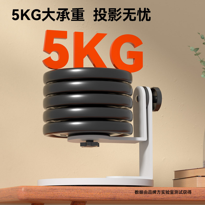 Three Strategies Projector Bracket 360 ° Rotating Base Desktop Living Room Bedside 1/4 Standard Projector White Base