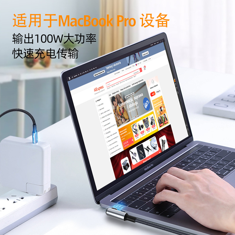 Elbow Pd Fast Charging 100W Data Cable Suitable for Apple MacBook Huawei Xiaomi Tablet Notebook Charging Cable