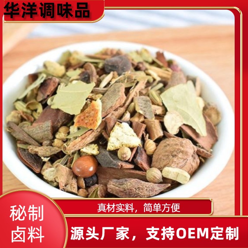 Manufacturer Supplies Wholesale Secret Marinade Package Stewed Meat Seasoning Package Five-Spice Marinade Braised Meat Package Spice Package 10g