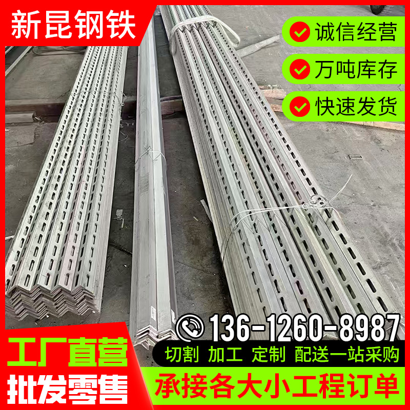 Spot Wholesale 201 Stainless Steel Angle Steel Equal Side 304 Stainless Steel Angle Iron Processing Punching Multi-Functional Angle Steel Bar