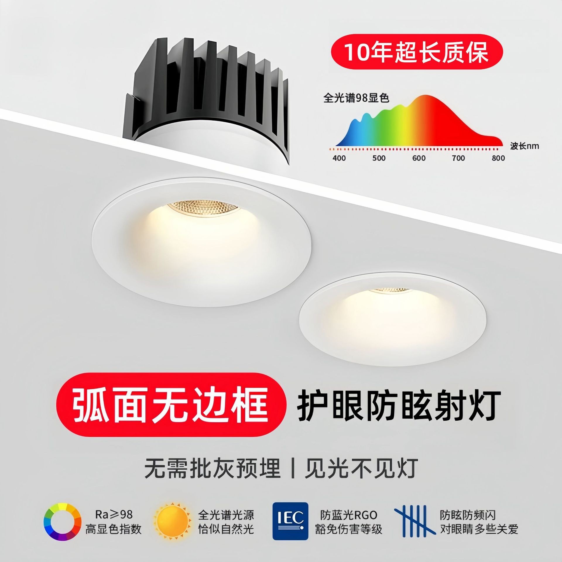 High-end skin-sensitive led spotlight embedded anti-glare arc borderless household villa hill unhosted downlight