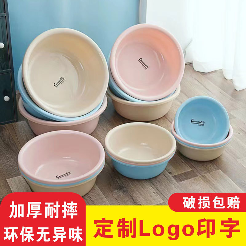 Пластиковый утолщенный умывальник для дома, таз для стирки, таз для овощей, умывальник для студентов, оптовая продажа для детей и младенцев