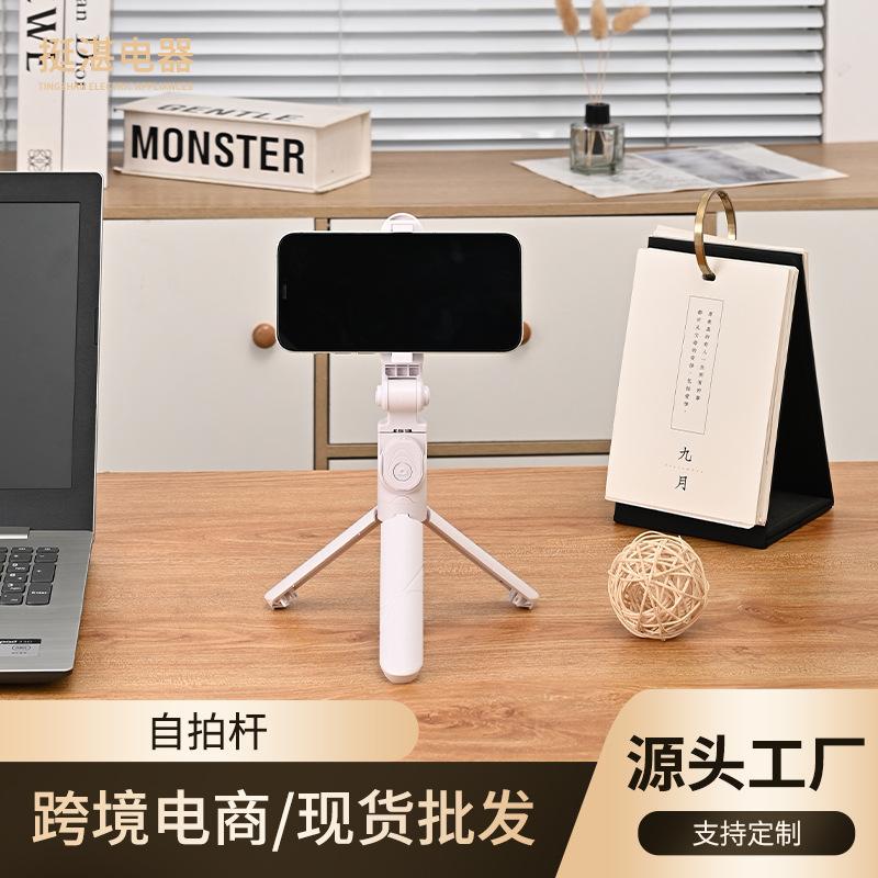 Bluetooth селфи палка с увеличенной длиной, с подсветкой, для мобильного телефона, для прямых эфиров, штатив, интегрированный фото антивибрационный бьюти-стик