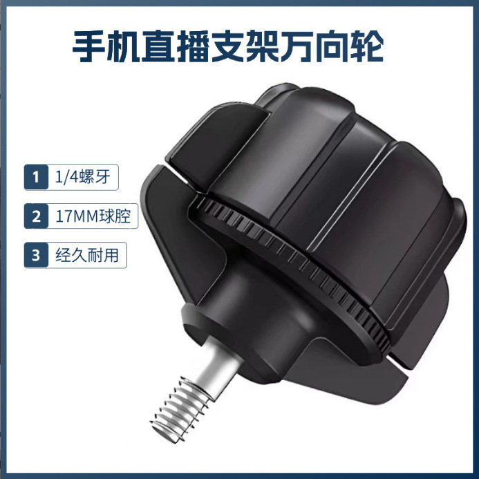 Адаптер радиатора для мобильного телефона 17мм аксессуары 1/4 резьба универсальный колесный держатель