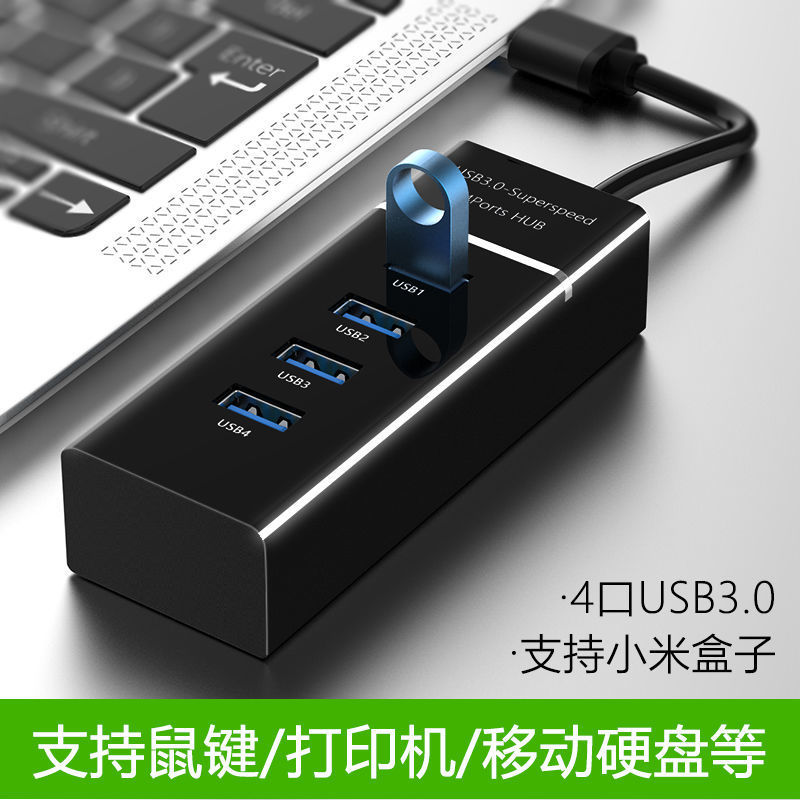 USB 3.0 док-станция хаб мульти-интерфейсный для ноутбука один к четырем многофункциональный внешний расширитель