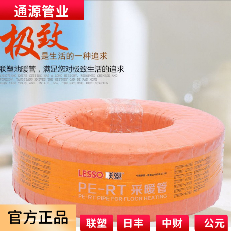 Lesso Pert Floor Heating Pipe, Geothermal Pipe, 1/2 Inch Water Distributor, Floor Heating Pipe, 3/4 Inch Water Distributor, Floor Heating Pipe Material, Energy-Saving