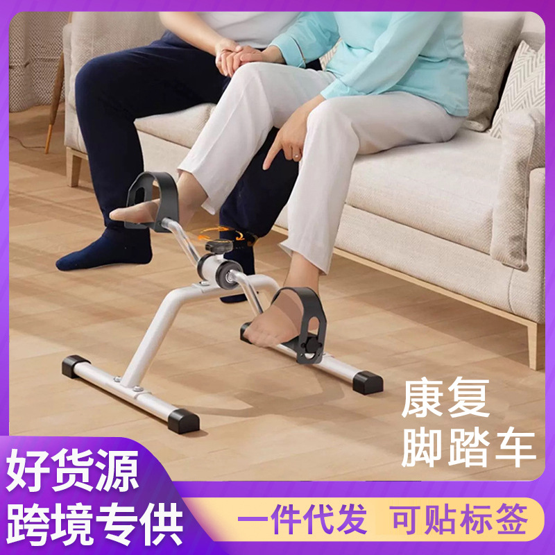 Мини реабилитационный тренажерный велосипед, велотренажер, фитнес оборудование, тренажер для ног и стоп для пожилых