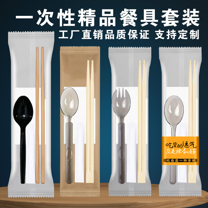 Disposable Chopsticks Four-Piece Set, Takeaway Tableware, American Spoon, Paper Towel, Toothpick Set, Takeaway Tableware Bag, Three-Piece Set