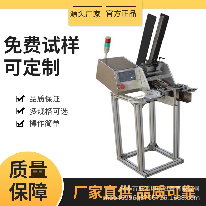 Points Machine Paper Throwing Machine Points Quantity Touch Setup Can Be Equipped with Various Devices for Operation