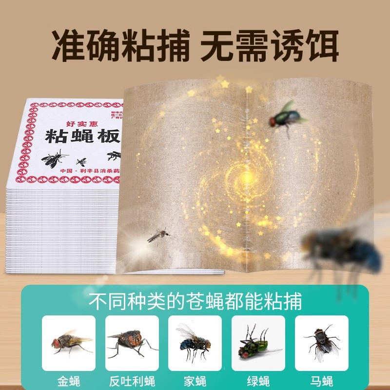 Fly Paper Fly Stickers, Strong Fly Sticky Board, Summer Fly Catching Stickers, Fruit Fly Extermination, Flying Insect Extermination, Hotel Mosquito and Fly Extermination Board