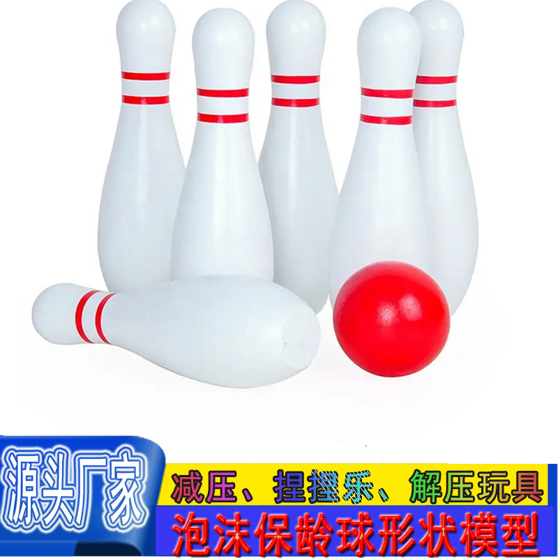Пенопластовая игрушка для боулинга на улице, не травмирует, высота, отскок, форма кегли