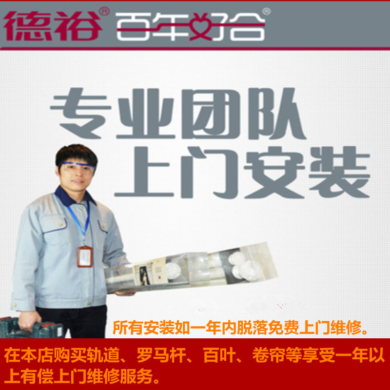 Шторный трек Deyu, римская штанга, замер и установка на месте в большинстве городов, районов и посёлков страны