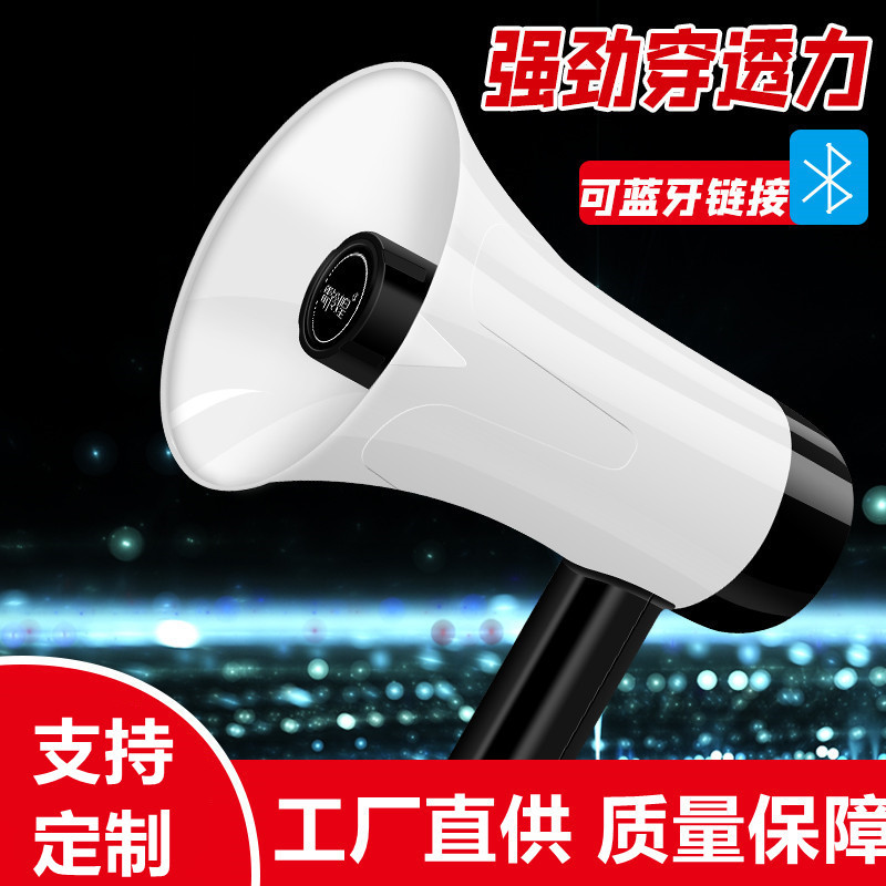 Портативный литиевый мегафон для уличной торговли с высоким уровнем громкости