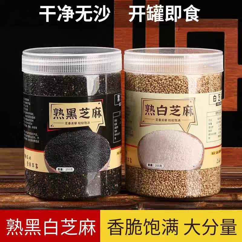 Fried Cooked White Sesame Seeds and Black Sesame Seeds Ready-To-Eat No-Wash Household Kitchen Baking Hot Pot Barbecue Seasoning