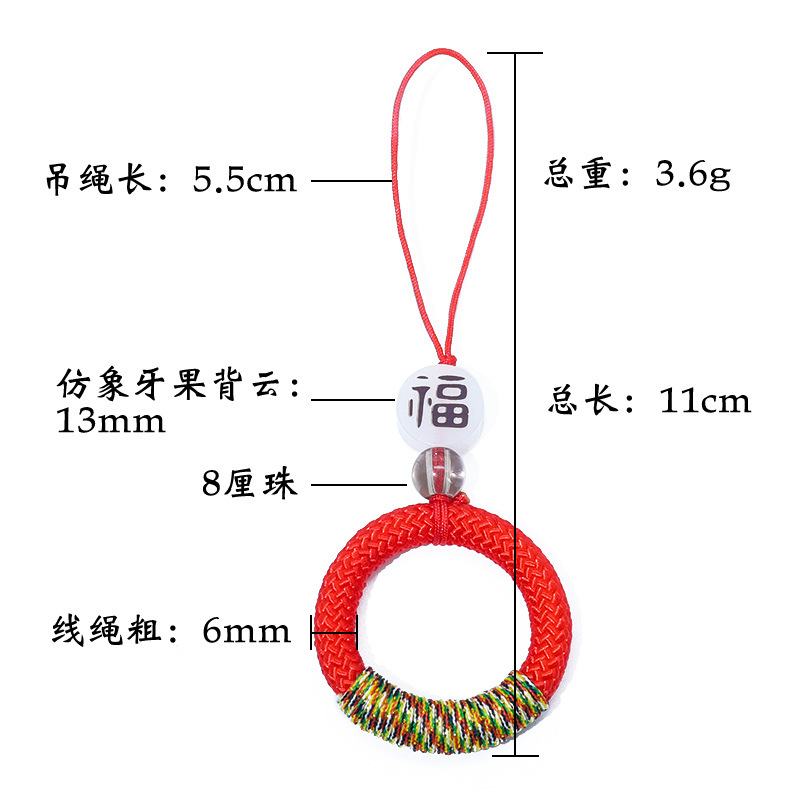 Fu Character Ring DIY Car Key Pendant Ring Buckle Mobile Phone Case Men and Women Hand-Woven Couple Objects Jewelry