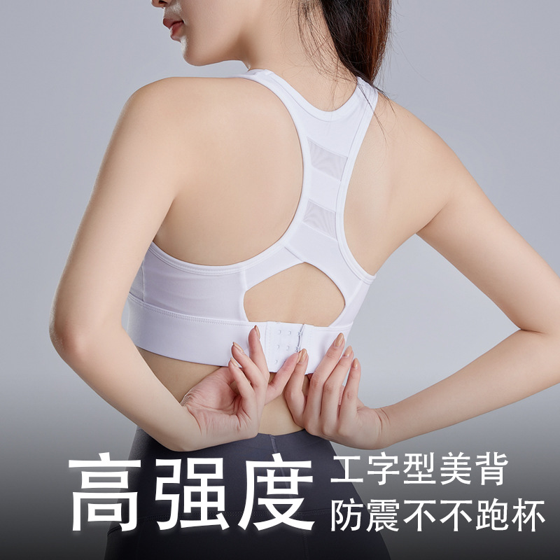 Integrated Chest Pad Fixed Cup High-Strength Shock-Proof Push-Up Sports Bra for Women Thin Back-Beautiful Sports Bra for Autumn