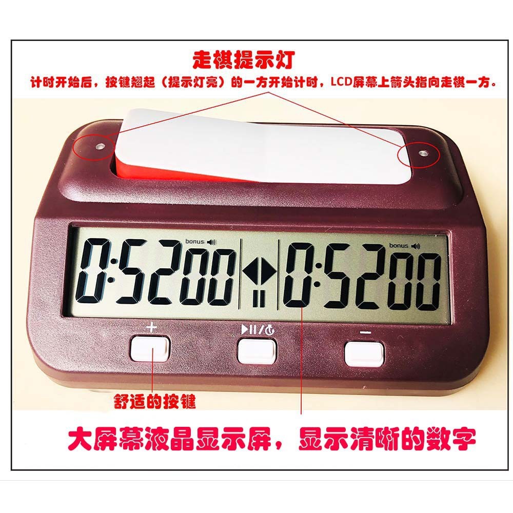 Chess Clock Hqt101 Chess Clock Chess Clock Go Clock Chinese Chess Clock Chess Timer