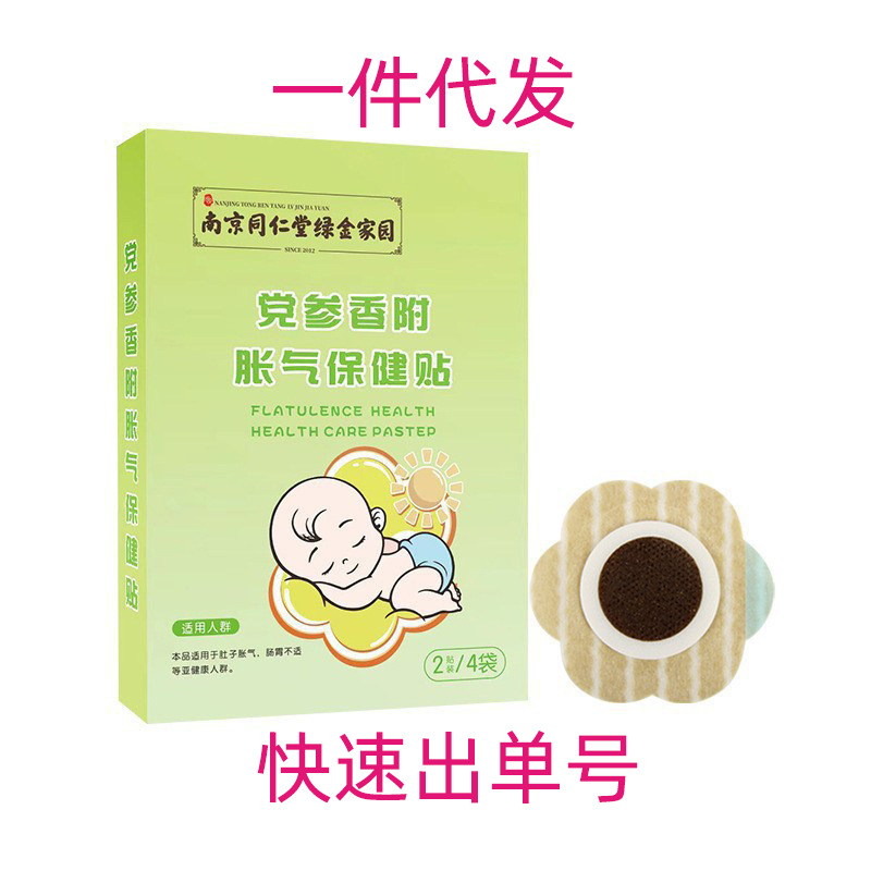 Патч для здоровья с запахом кордицепса Nanjing Tongrentang Green Gold, 8 штук, для газообразования