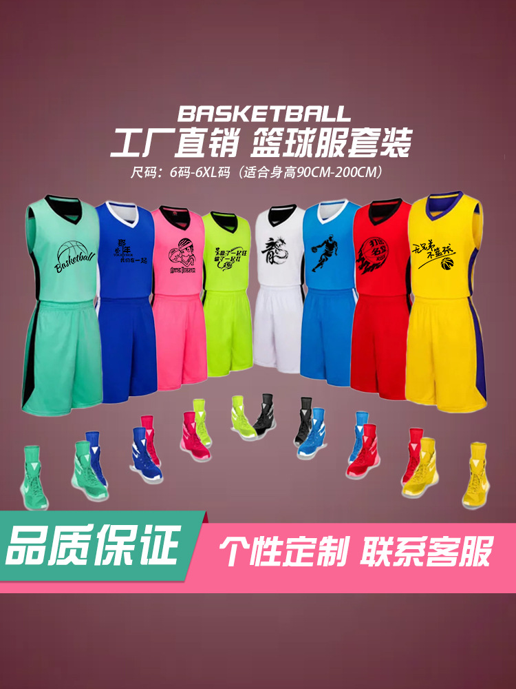 Customized Basketball Clothes suit Men's and Women's Adult Children's Training and Competition Team Clothes Jersey Student Sports Class Clothes Dragon Boat Clothes