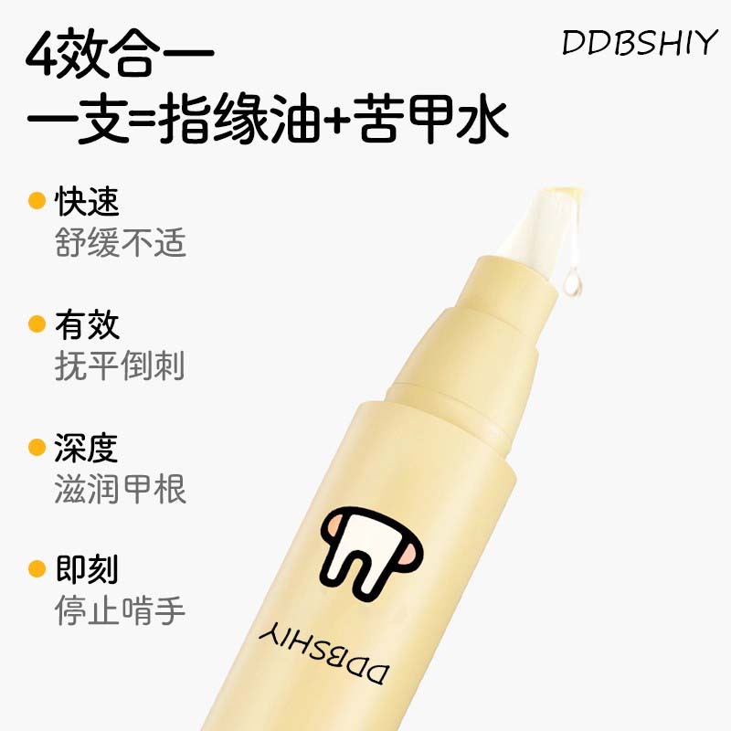 Tiktok Trending Cream Finger Oil for Children, Bitter Nail Solution to Improve Hangnails, Moisturize and Protect Nails, Transparent Plant Nutrient Oil