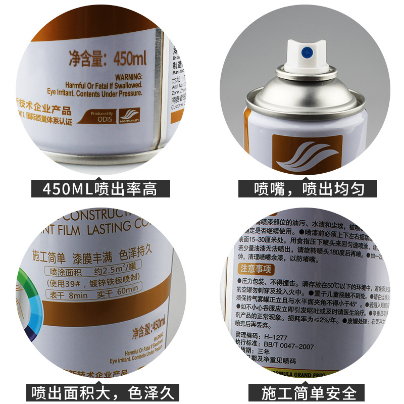 [Factory] Haoshun Self-Painting 450ml Chrome-Plated Gold Car Color-Changing Metal Black and White Anti-Rust Paint