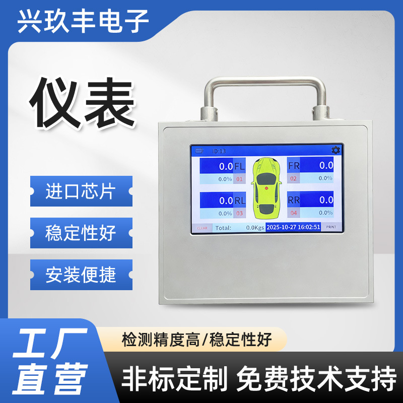 Весы, адаптированные для платформы автомобиля / гоночные весы с беспроводным сенсорным дисплеем, прямая поставка от производителя