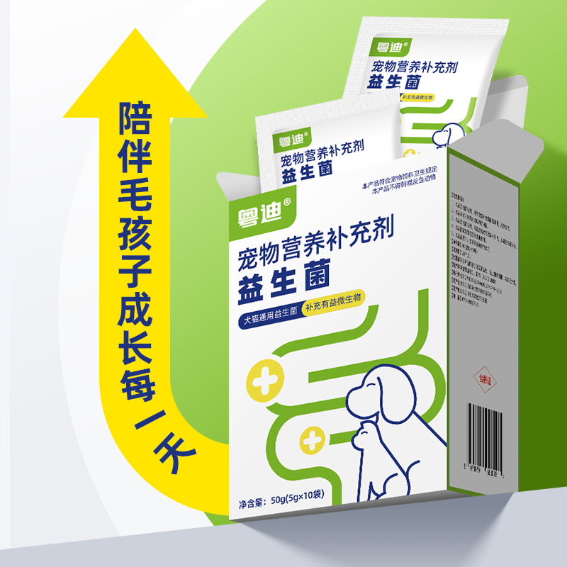 Yuedi Cat Probiotics for Dogs and Pets, Special for Appetite, Diarrhea, Diarrhea, Immunity, Low down Kittens and Dogs