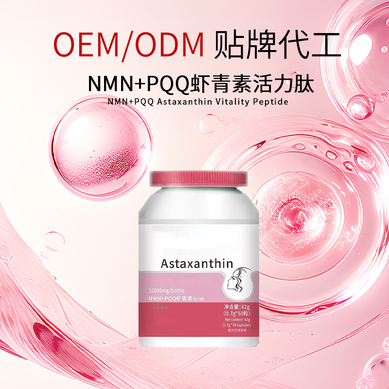 Factory Oem/Odm Astaxanthin Soft Capsule Pqq 98% Gel Candy Customization