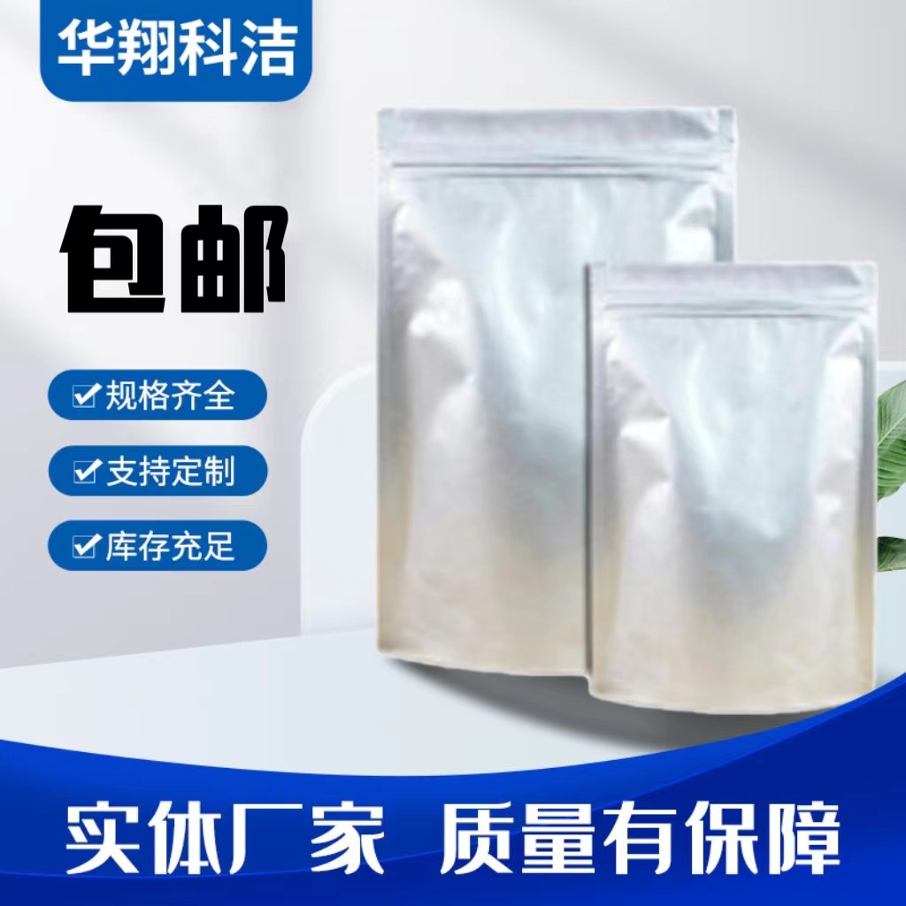 Cobalt Fluoroborate [15684-35-2] Huaxiang Kejie 1kg Bulk 1 Ton