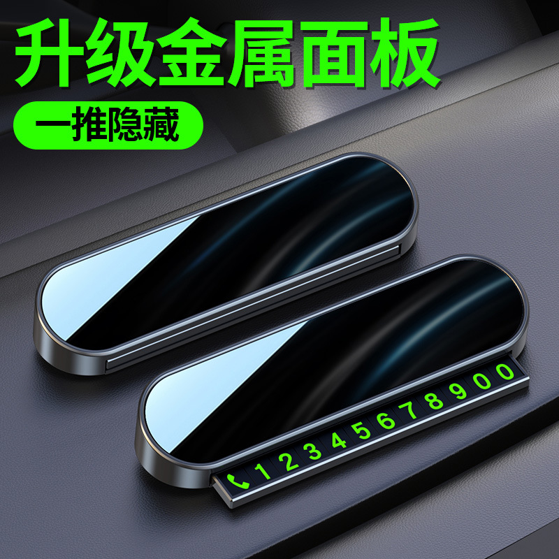 Люминесцентный скрытый временный знак парковки для автомобиля, движущийся знак, термостойкий номерной знак, защита от солнца