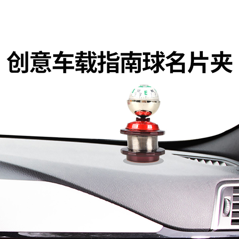 Precision vehicle-mounted instrument panel compass compass ball compass ball self-driving tour compass ball