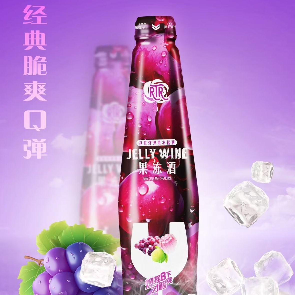Refreshing Jelly Wine 275ml*24 Bottles of Low-Alcohol Grape-Flavored Beer Whole Box Wholesale Nightclub Small Beer