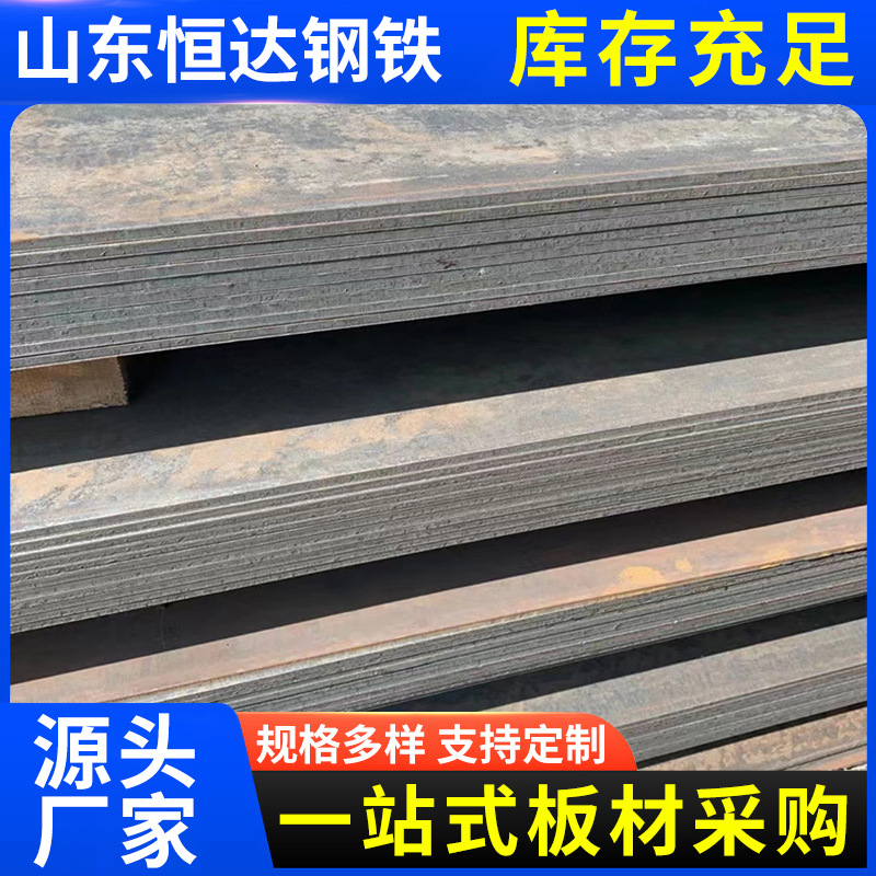 Q345B hot rolled steel plate open plate manufacturers cold drawn medium and heavy plate sheet carbon steel plate bending cutting general plate wholesale