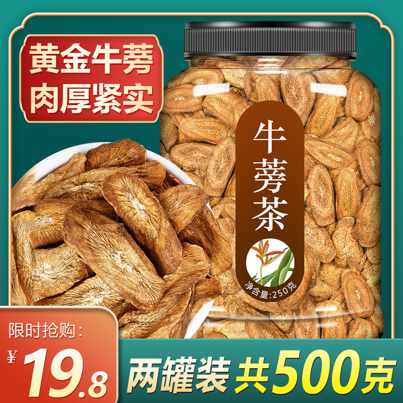 Чай из корня лопуха, свежий, лечебный эффект, дикий, премиум, золотая китайская медицина, сушеные ломтики, палочка корня лопуха