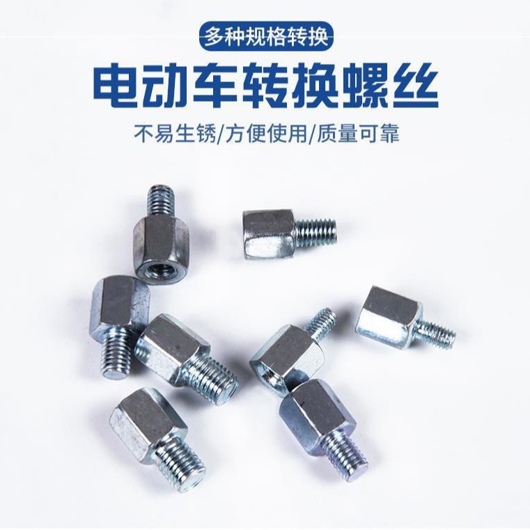 Адаптер для зеркала заднего вида мотоцикла электрического транспортного средства винт переходник винт M8 M10 увеличивающая гайка увеличивающая база зеркала