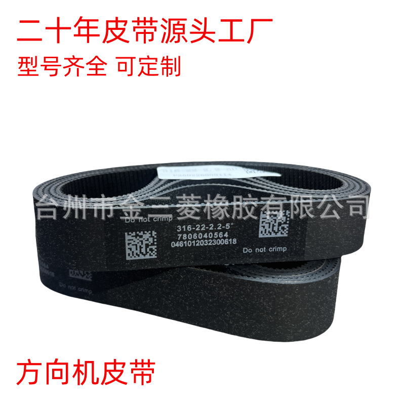 Ремень рулевого управления 7806040564 подходит для BMW, Land Rover, Audi, Volkswagen