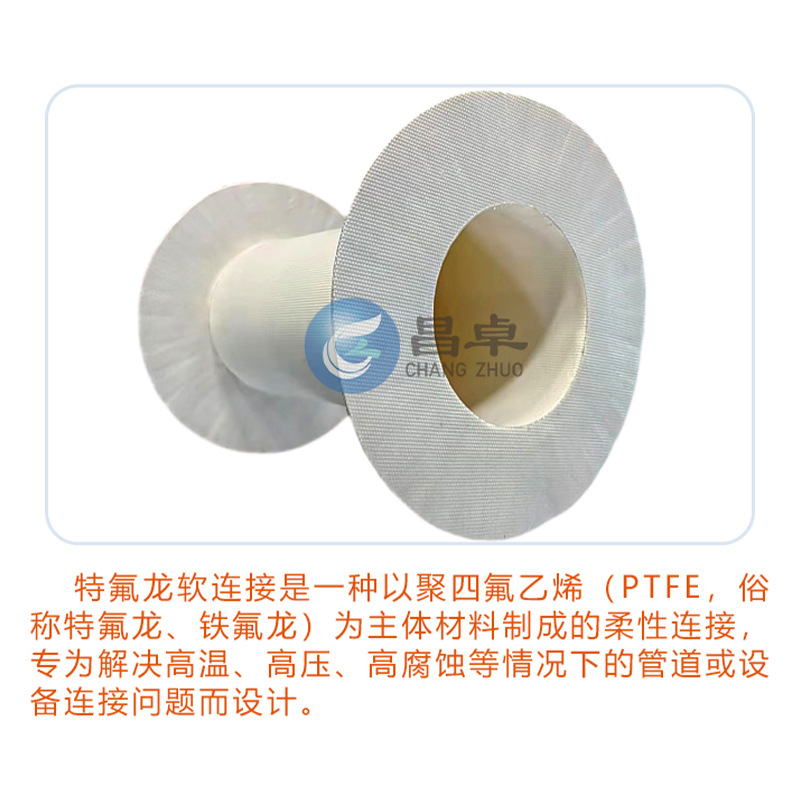 Manufacturer Supplies Fan Interface Soft Connection Fire Retardant Soft Connection Round Square Special-Shaped Teflon Soft Connection