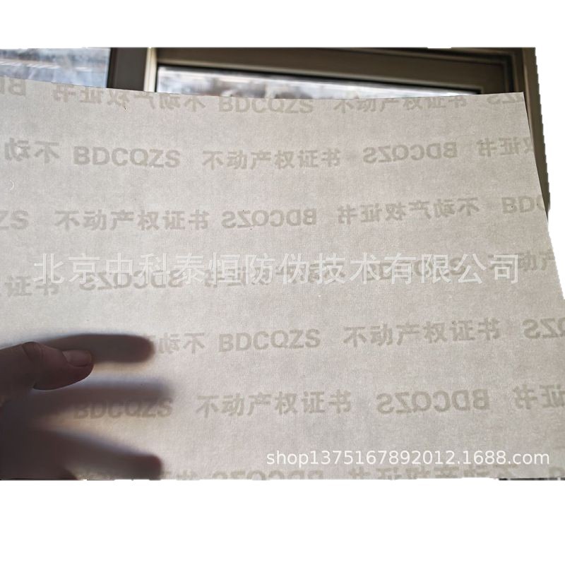 Anti-Counterfeiting Paper, Anti-Counterfeiting Watermark Paper, Uv Display, Miniature Text, Anti-Counterfeiting Certificate Paper, Manufacturer Custom Wholesale