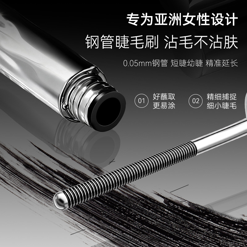 Aojn Steel Tube Eyelash Primer, Long-Lasting, Color-Developing, Long and Curling, Not Easy to Smudge, Steel Tube Mascara