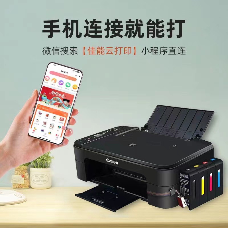 Canon 3665 Printer Home Small Copy All-In-One Wireless Inkjet Student Colorful Mobile Phone Photo Office