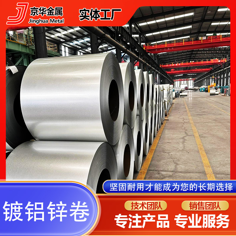 Алюминизированная оцинкованная лента, Jiugang Yehui, для тепловой изоляции и антикоррозийной защиты, 150 грамм