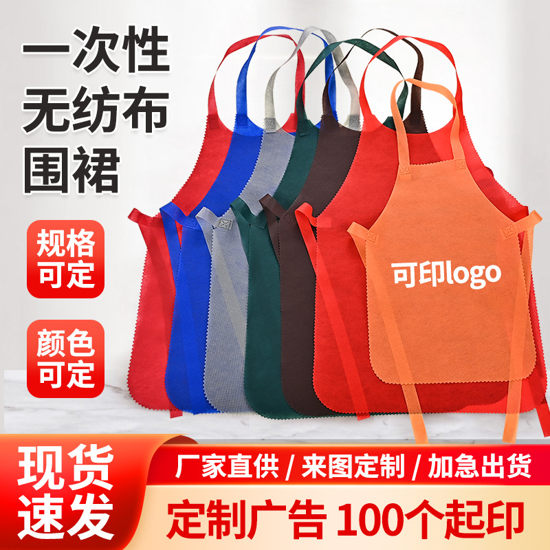 Одноразовый фартук с печатью логотипа для ресторанов, водонепроницаемая рабочая одежда на складе