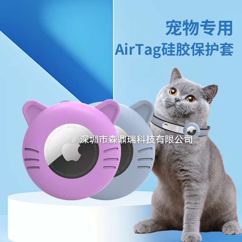 Suitable for Apple Airtag Locator Silicone Protective Case Pet Collar Cat Anti-lost Tracker Protective Case