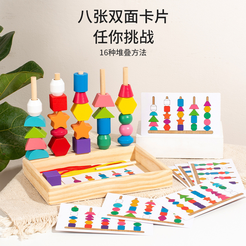 Wooden geometry five sets of column building blocks beaded box color cognition sensory Enlightenment children's shape perception building blocks toys