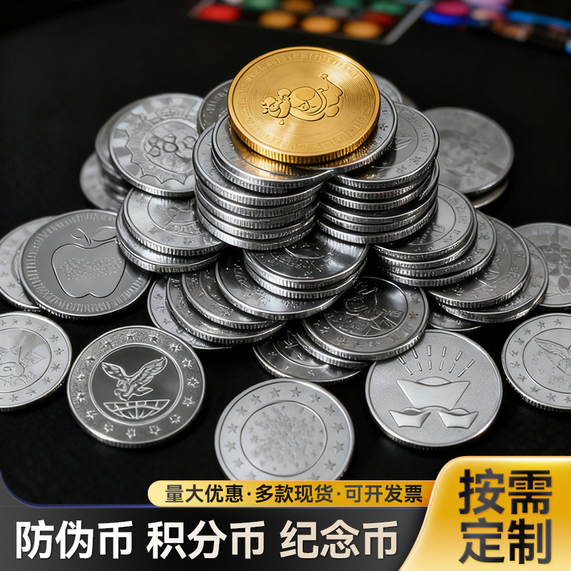 Специальные игровые монеты для машин с захватом Iron Coin, аркадные токены, система фиксированных монет для кукол