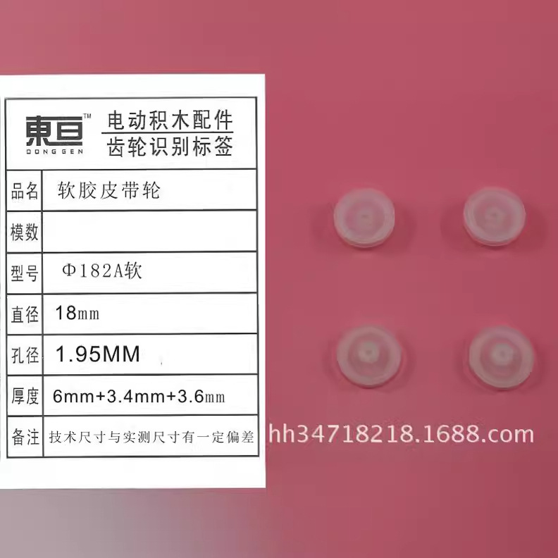 Hot 182A soft soft rubber pulley single layer pulley toy accessories technology model parts diameter 18